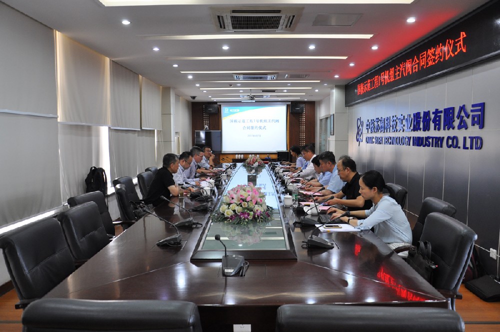 中核科技(jì)召開2022年工作會(hui)暨黨建黨風廉(lián)政建設工作會(hui)議：奮力打造“專(zhuān)精強”特色裝備(bei)制造上市公司(sī)